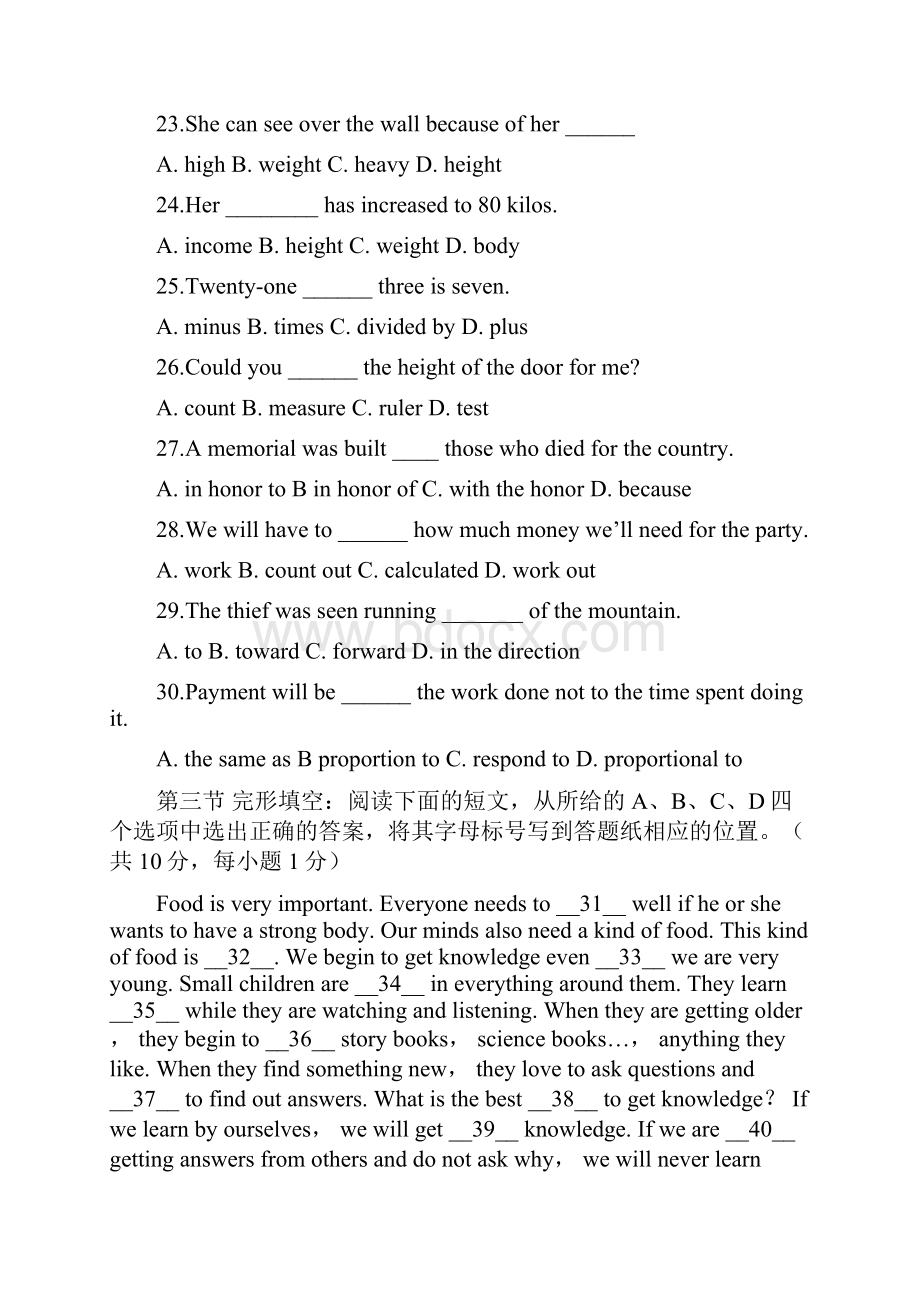 对口升学英语试题及答案.docx_第3页
