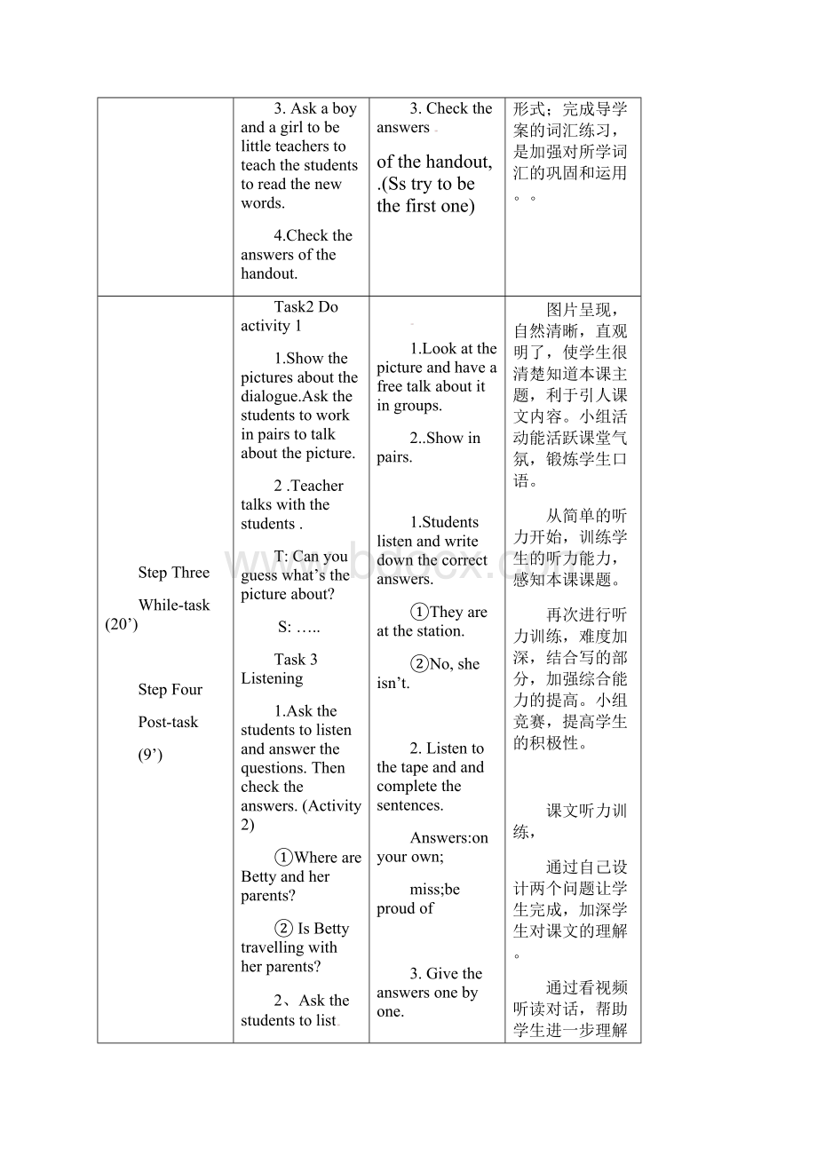 外研版初中英语九年级上册Unit 1 I can look after myself although优质课教案.docx_第3页