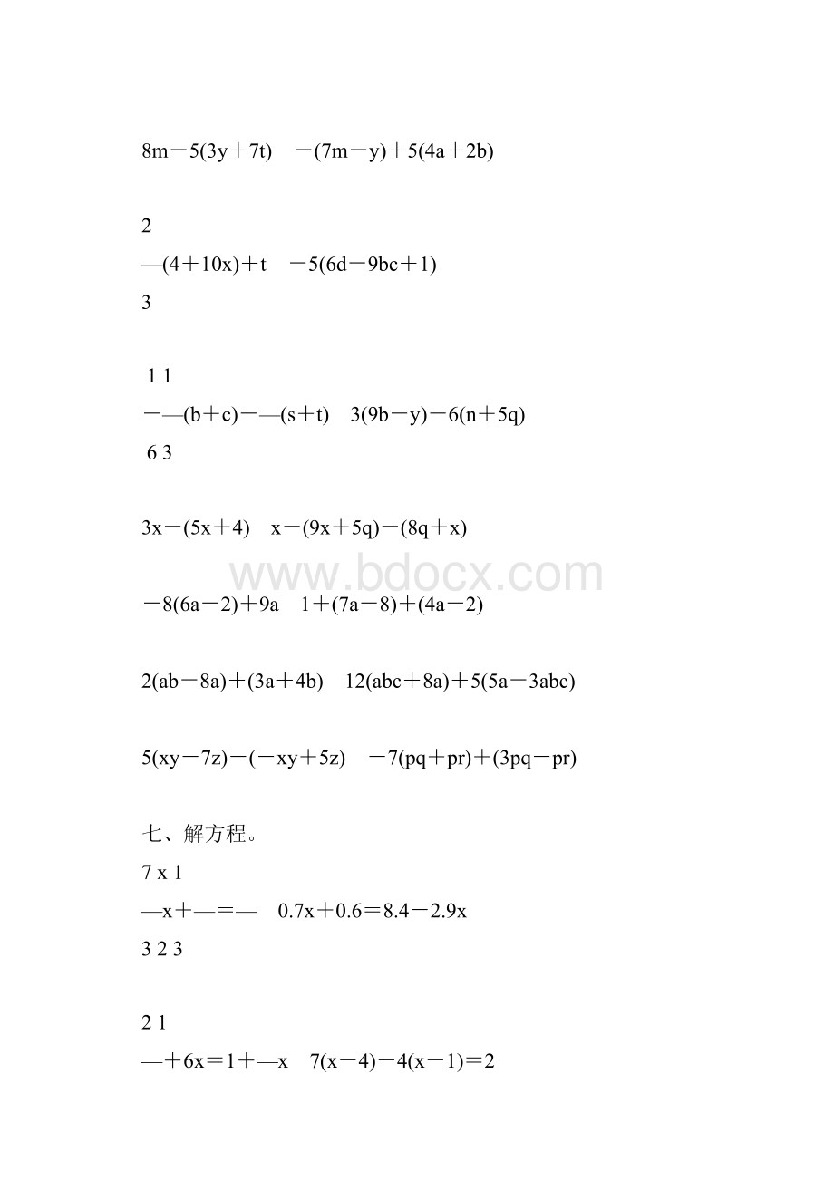 人教版七年级数学上册计算题专项训练109.docx_第3页