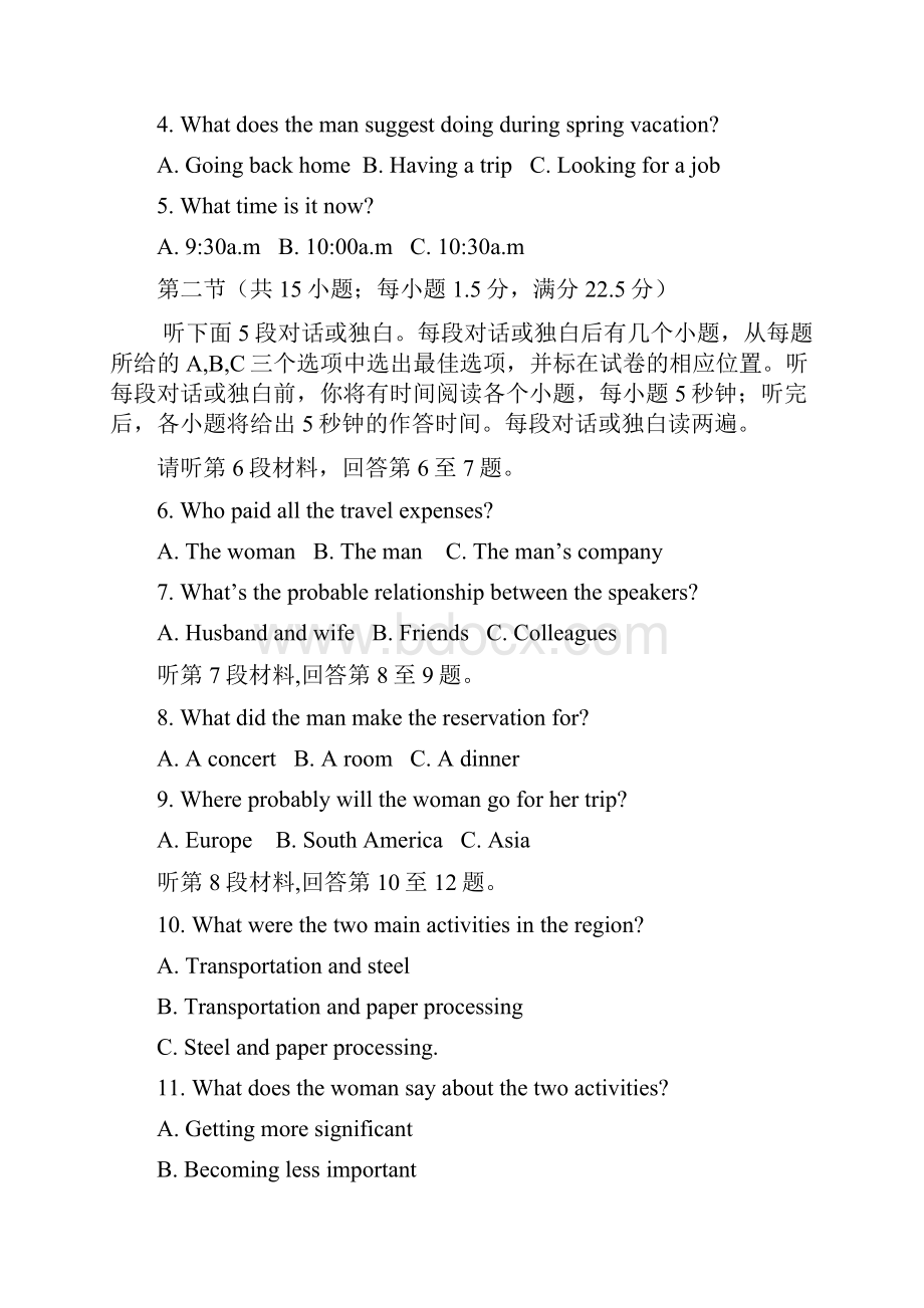 新版上市黑龙江省黑河市逊克县第一中学届高三英语第一学期学期初考试试题.docx_第2页