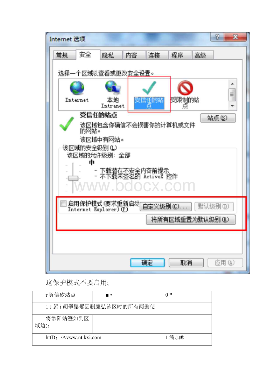 NTKO控件常见问题以及解决方案整理.docx_第2页