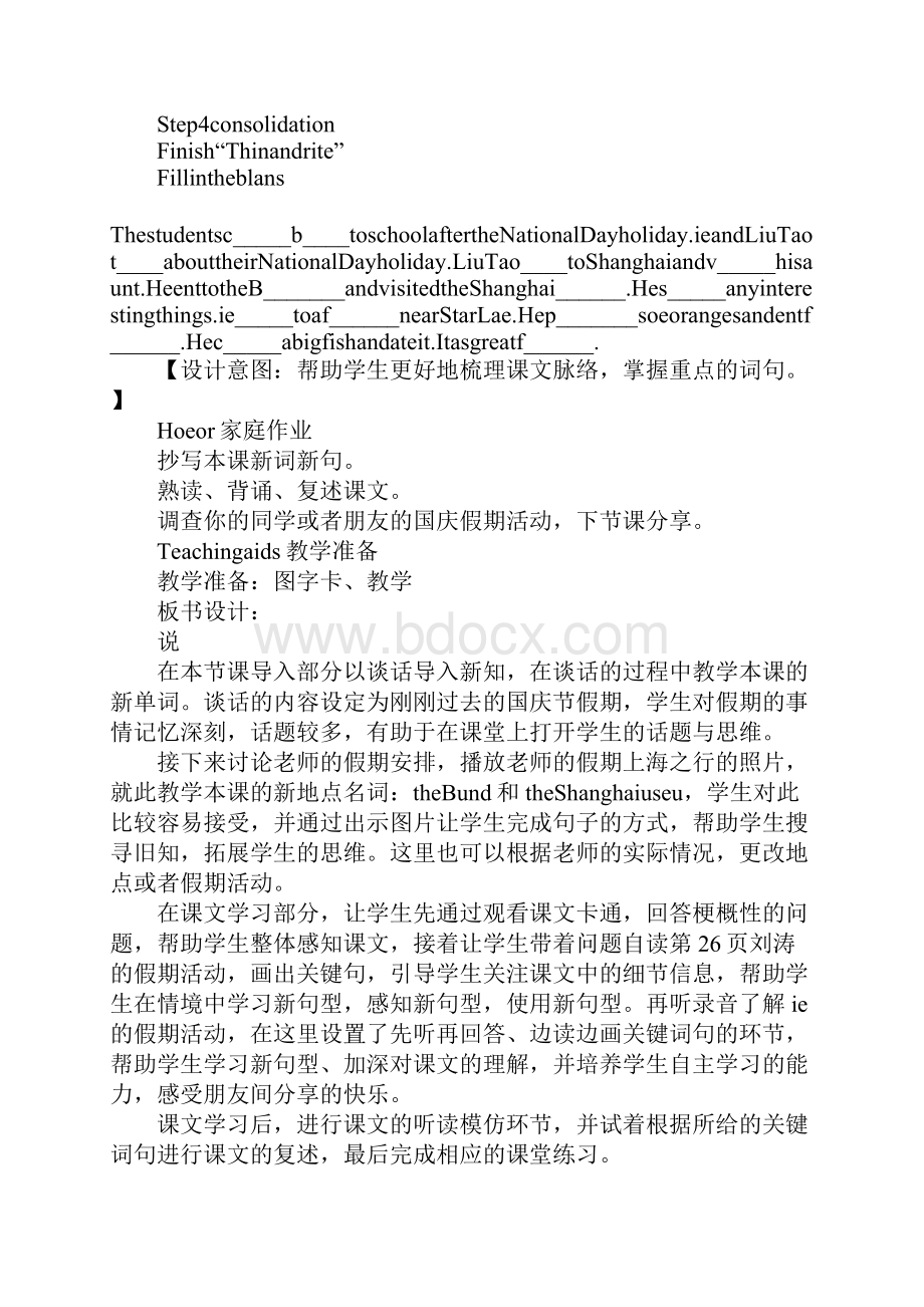 六年级英语上册Unit3教案新版苏教版.docx_第3页