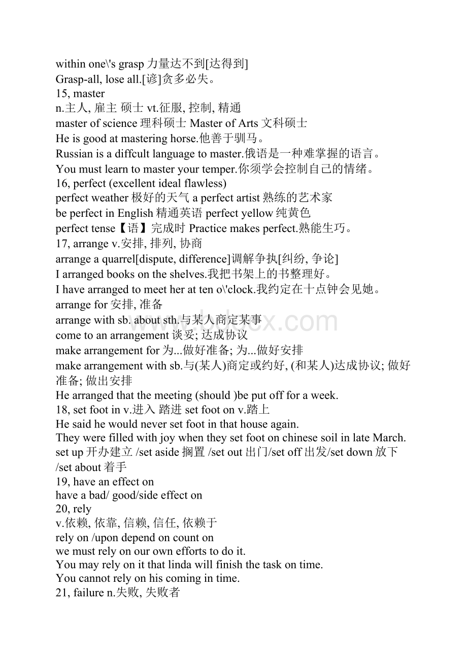 《《高二unit 1112单词讲解详案》》.docx_第3页