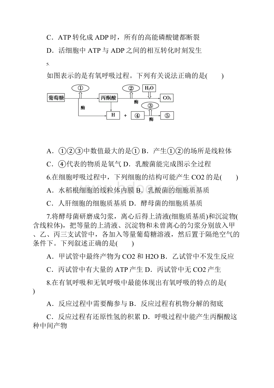 17级奥赛班份半月考生物试题.docx_第2页