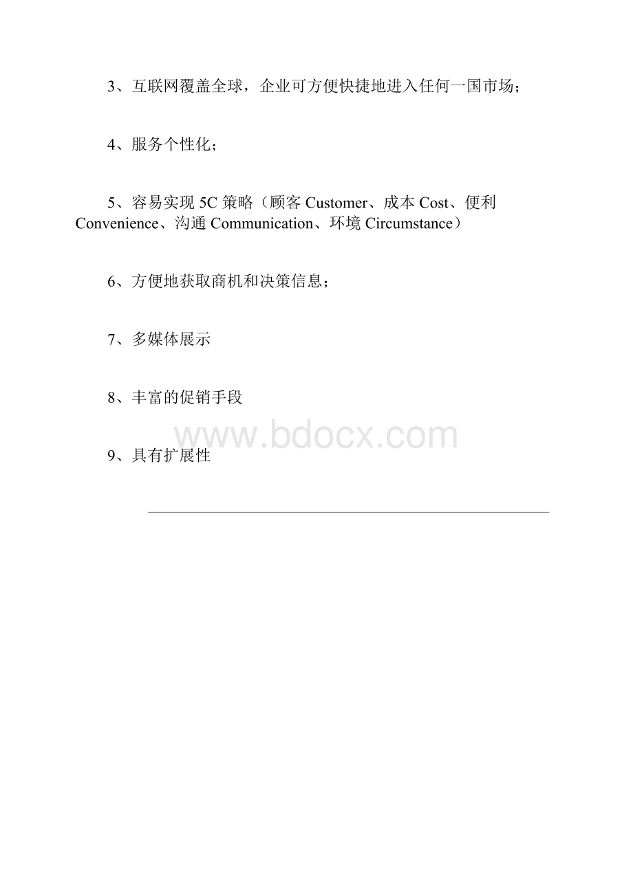 阿里巴巴国际站现状以及运营方案.docx_第2页