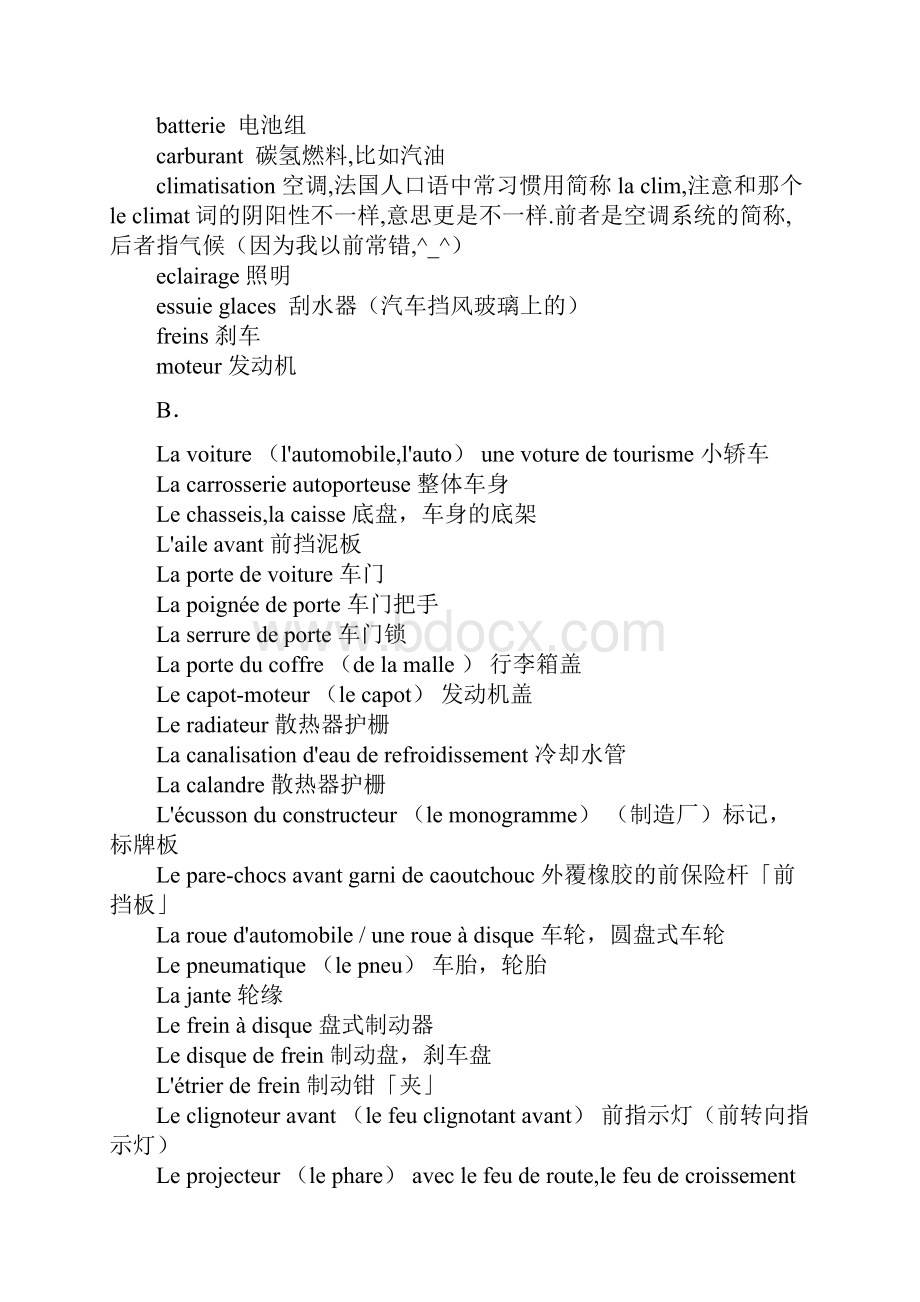 法语词汇大全之汽车配件共26页word资料.docx_第2页