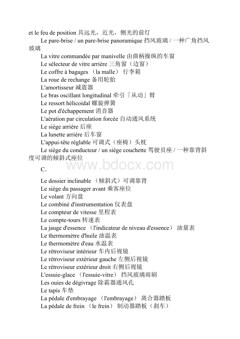 法语词汇大全之汽车配件共26页word资料.docx_第3页