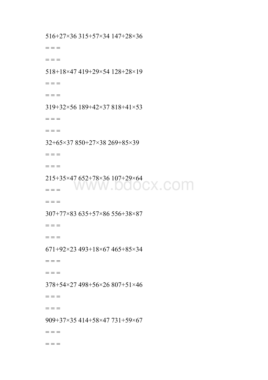 三年级数学脱式计算题整理.docx_第2页