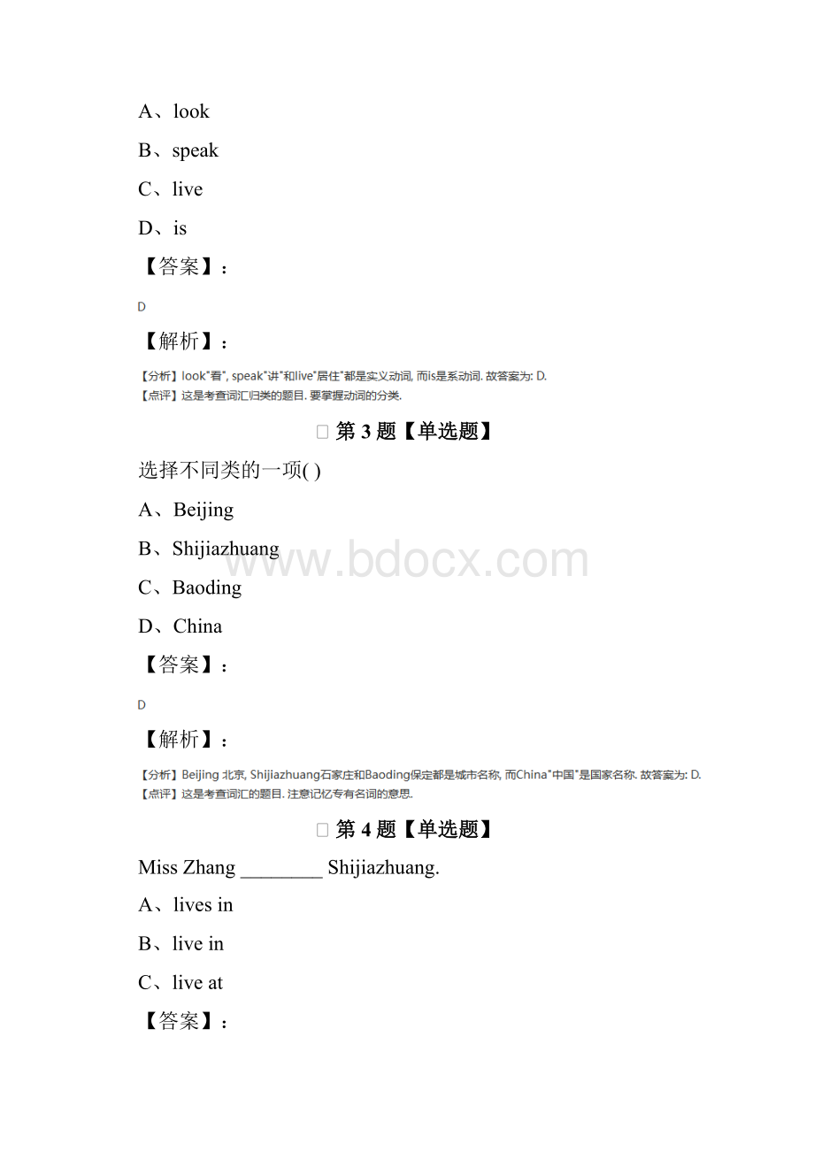 精选冀教版小学英语五年级上册习题精选第五十七篇.docx_第2页