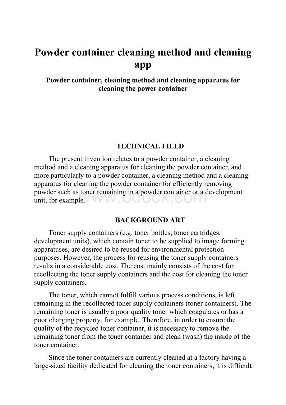 Powder container cleaning method and cleaning app.docx