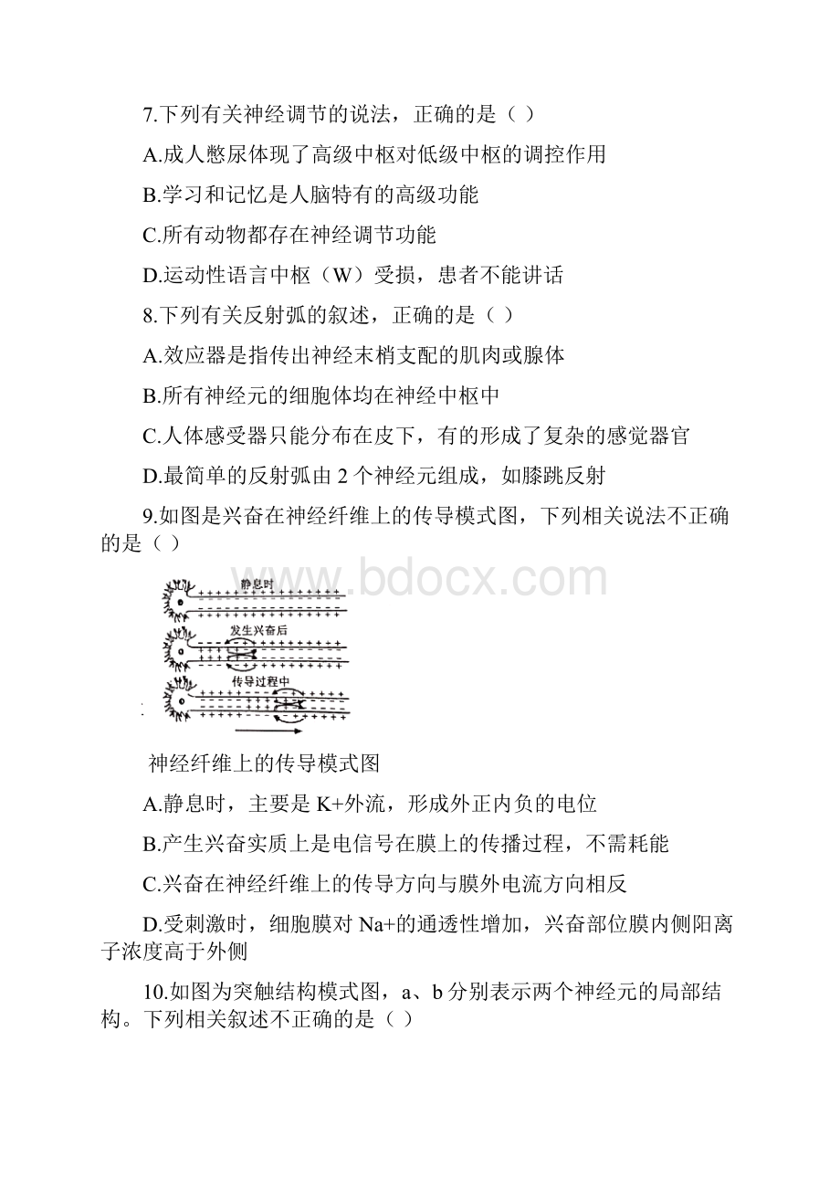 四川省成都市蓉城名校联盟学年高二下学期入学联考生物试题 Word版含答案.docx_第3页