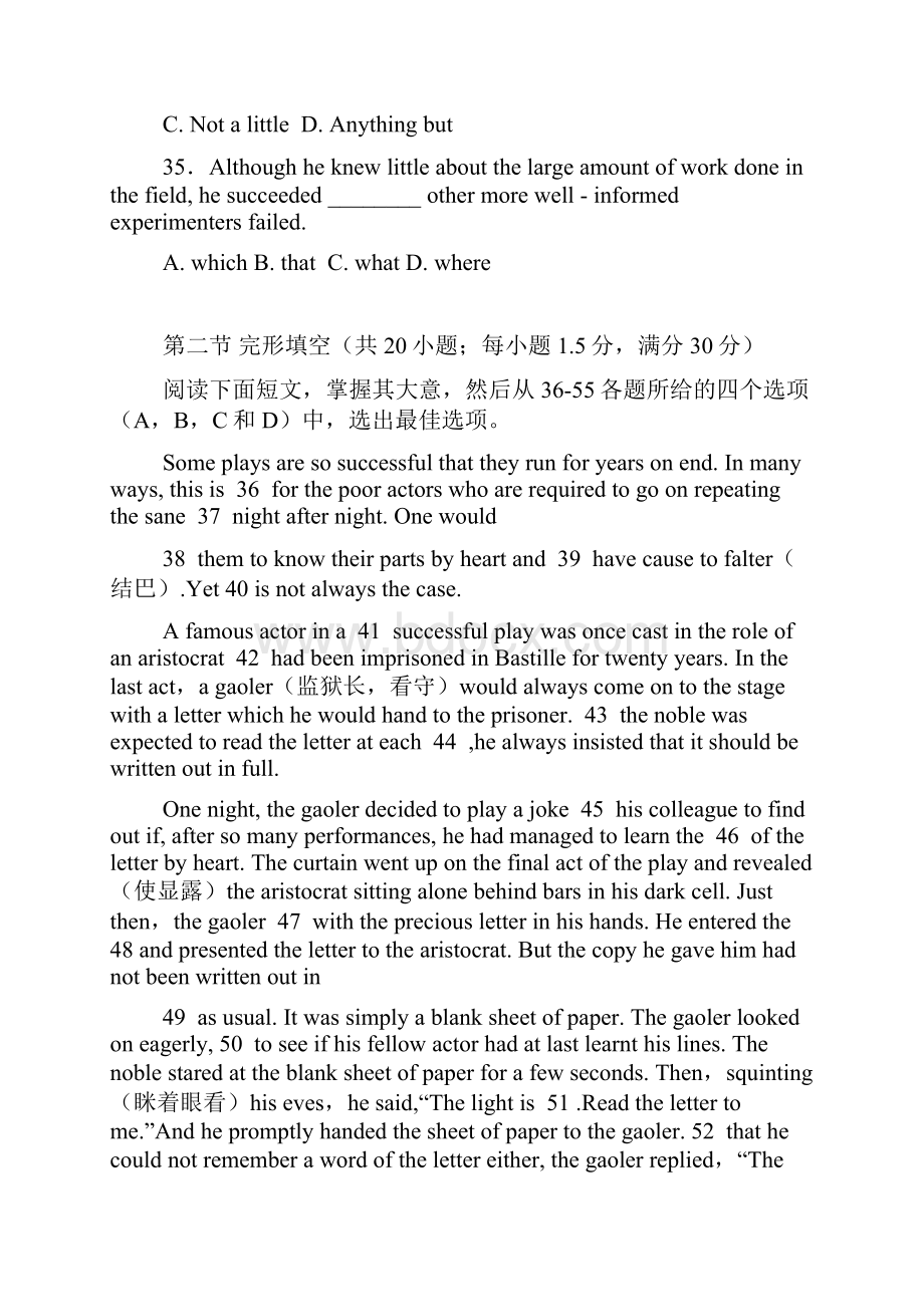 阜新高等专科学校单招英语模拟试题及答案.docx_第3页