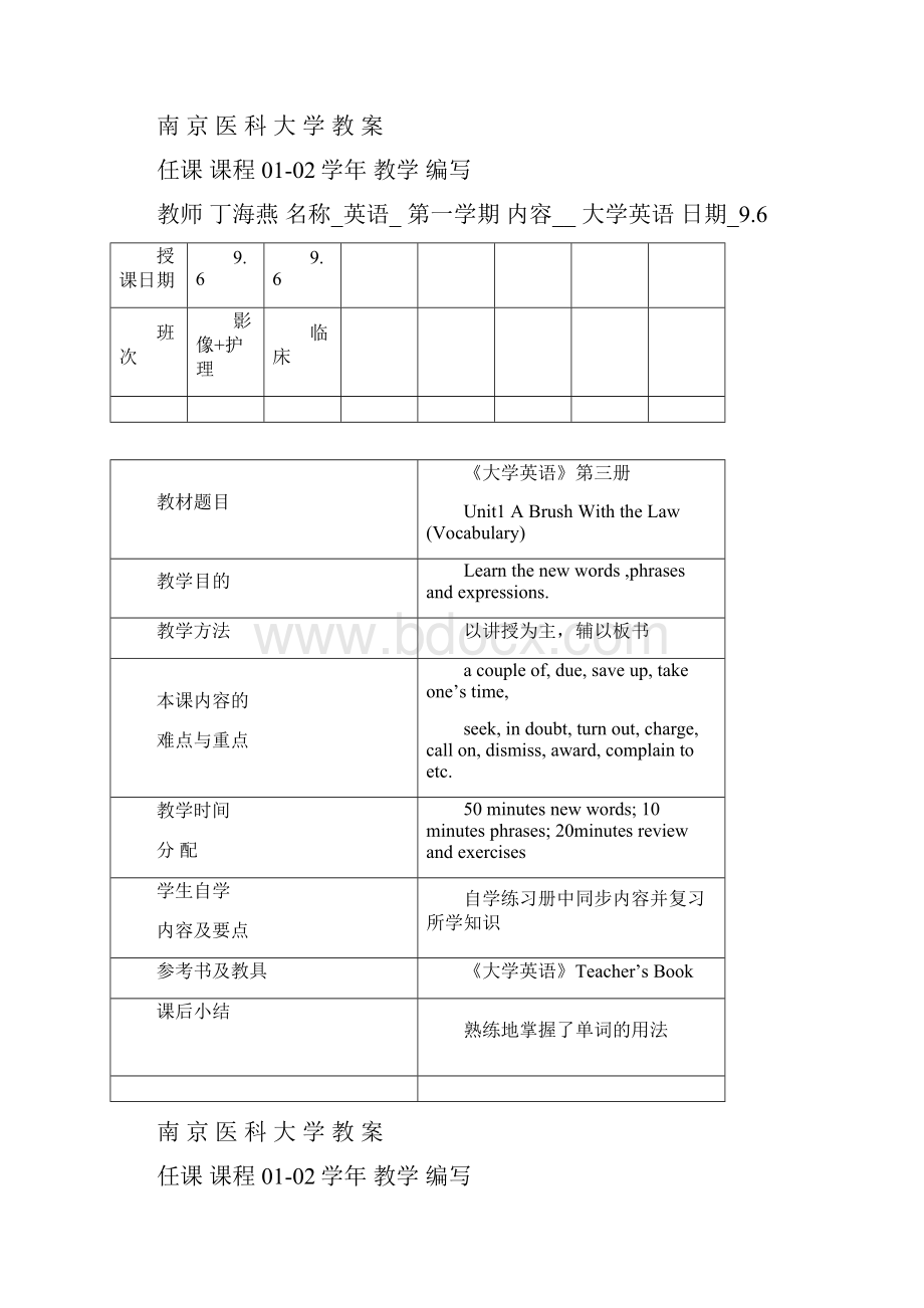 大学英语教案book34.docx_第2页