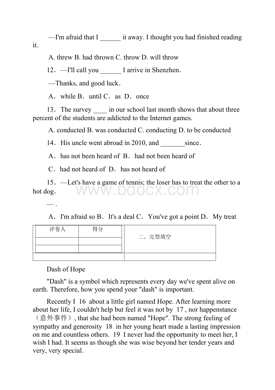 山东省聊城市学年高二上学期七校联考期末检测英语试题含答案.docx_第3页