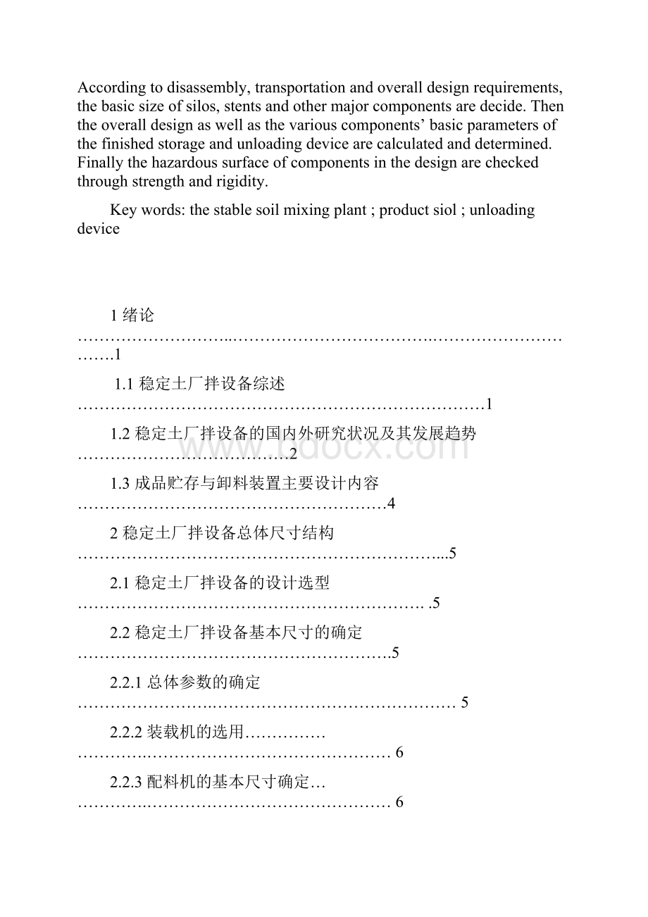 设计说明书修改版.docx_第2页