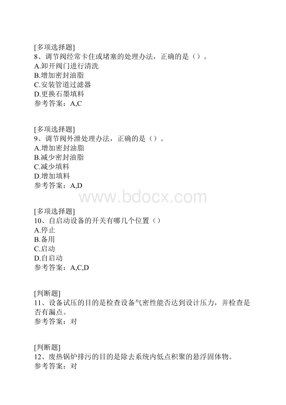 苯乙烯分离.docx_第3页