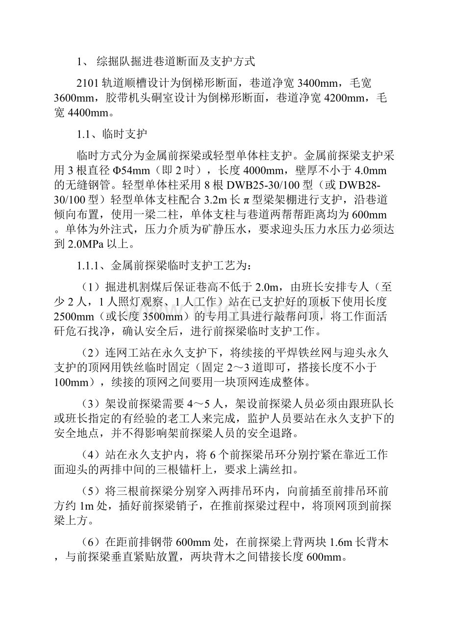 考查报告.docx_第2页