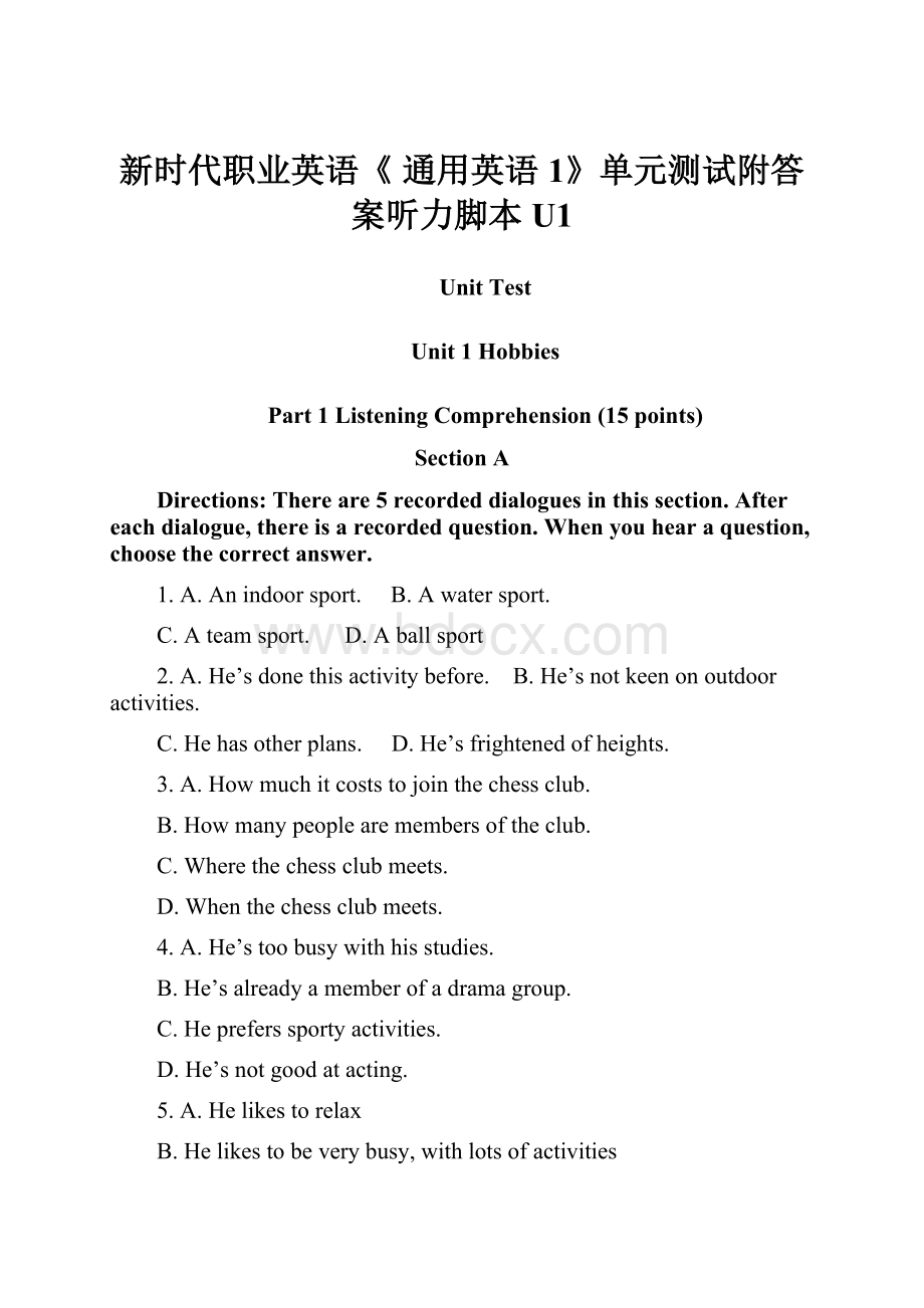 新时代职业英语《 通用英语1》单元测试附答案听力脚本U1.docx