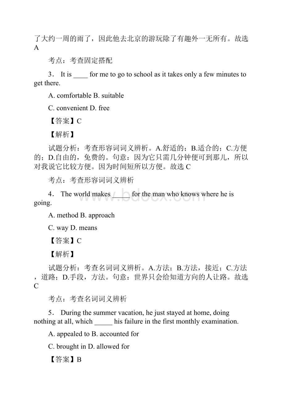 福建省武平第一中学届高三上学期期中考试英语试题及答案.docx_第2页