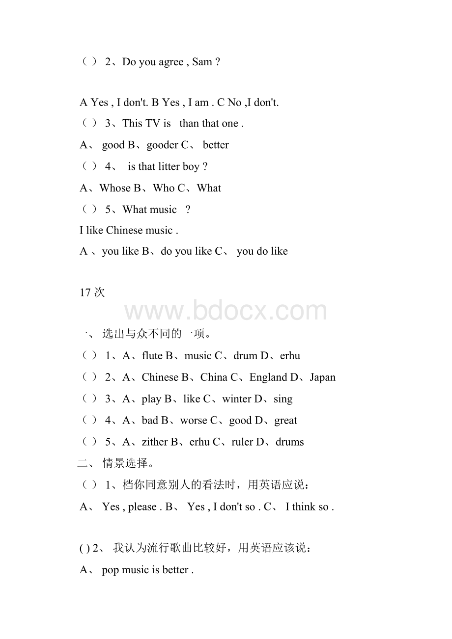 四下M6M10习题.docx_第2页