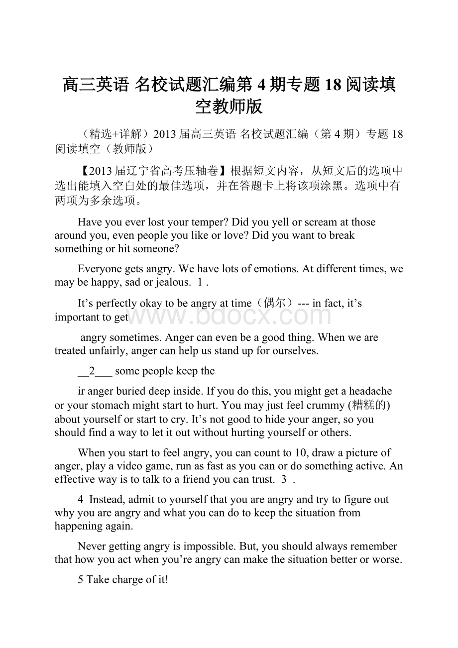 高三英语 名校试题汇编第4期专题18阅读填空教师版.docx_第1页