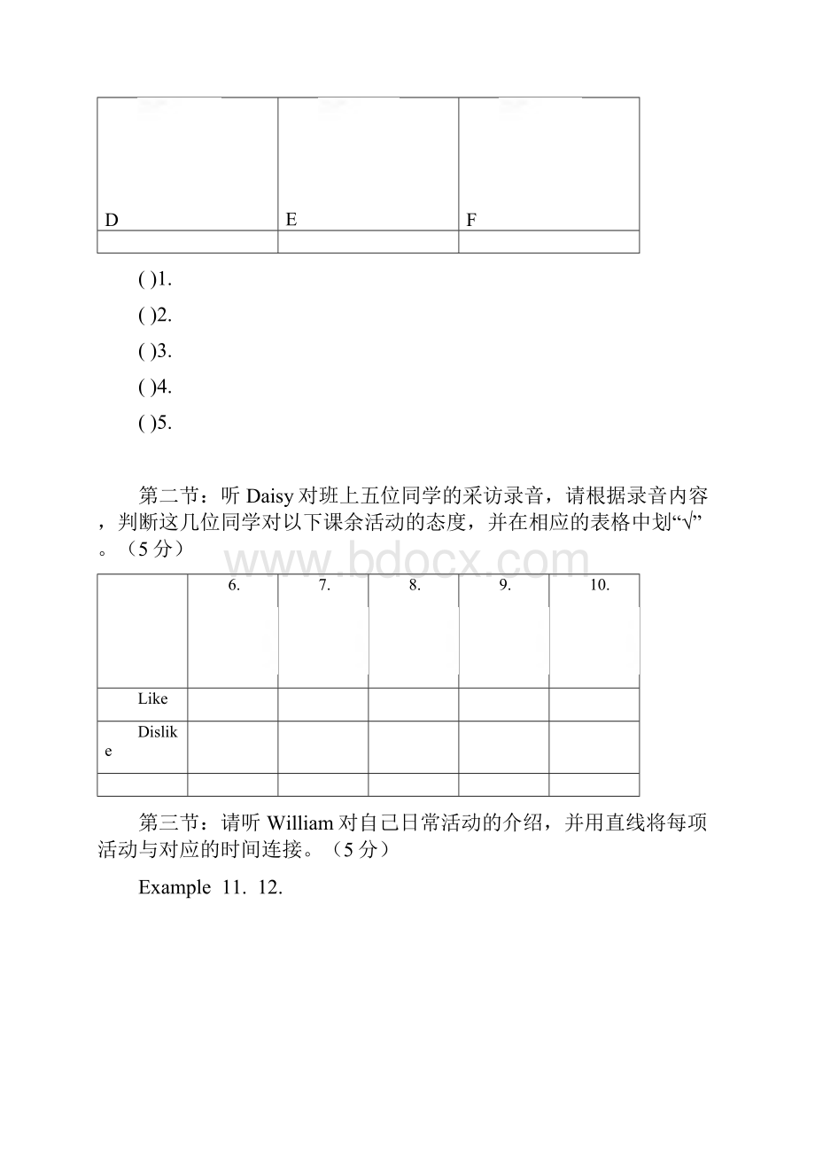 7上期末英语.docx_第2页