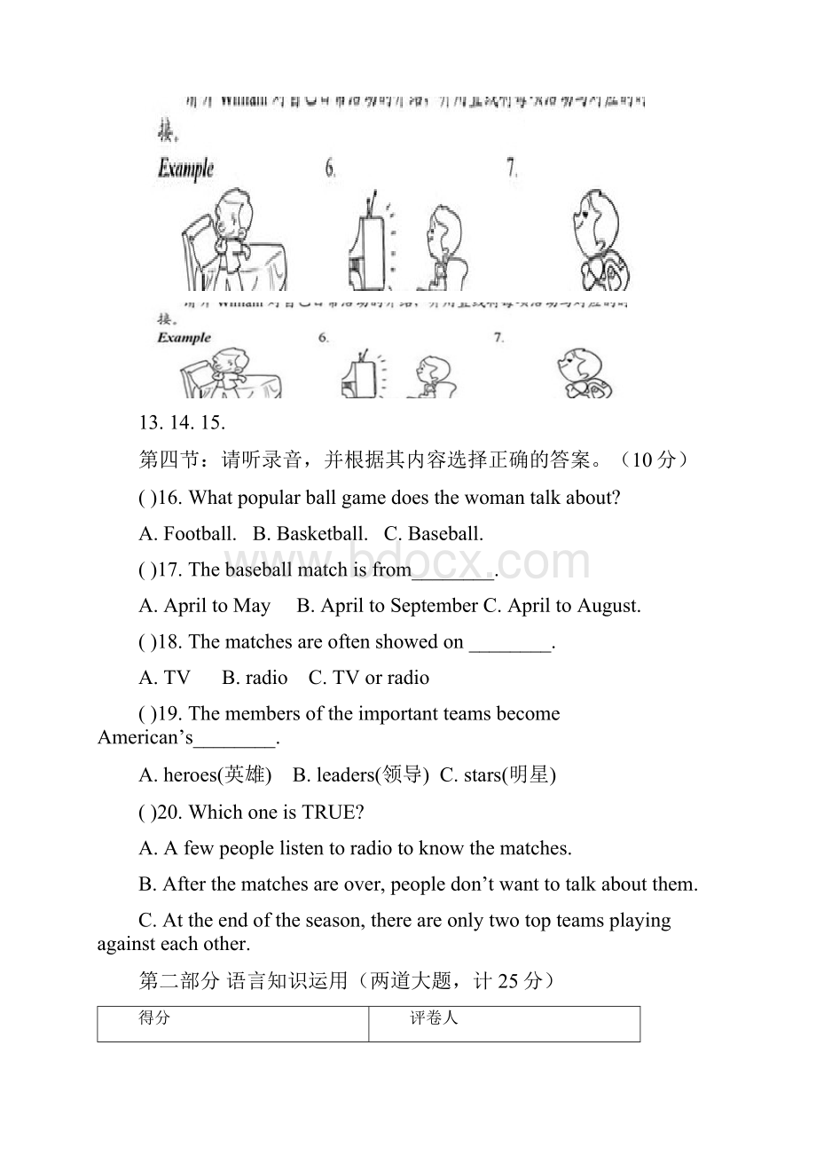 7上期末英语.docx_第3页