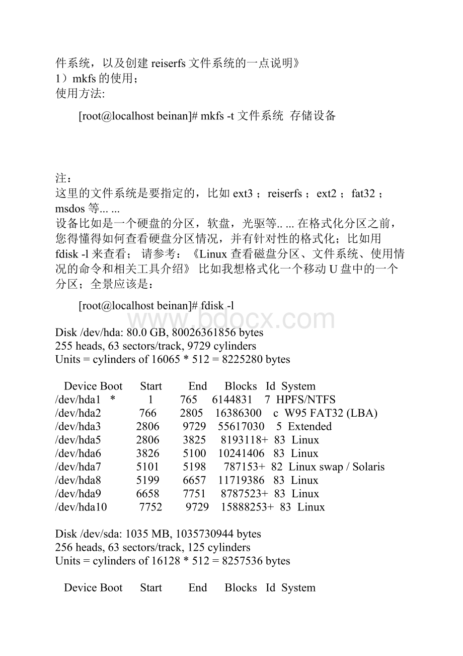 Linux 创建文件系统及挂载文件系统流程详解.docx_第3页