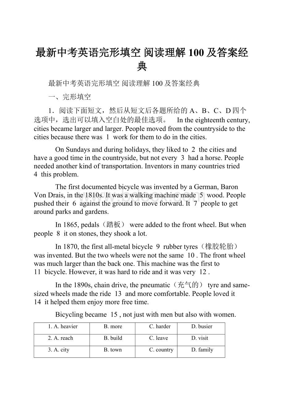 最新中考英语完形填空 阅读理解100及答案经典.docx