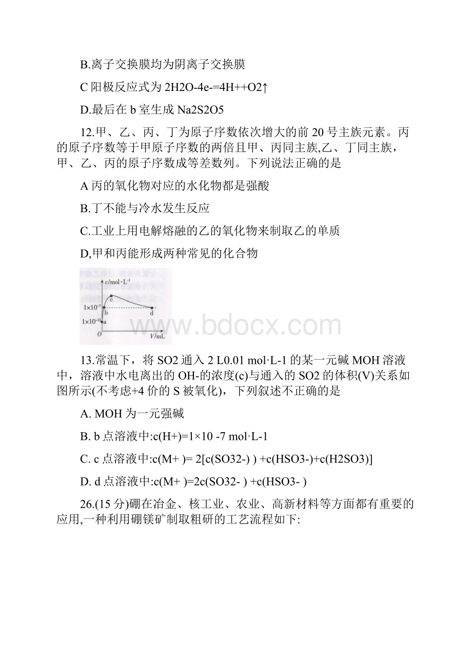 广西桂林崇左贺州市届高三下学期一模考试理综化学考试试题.docx_第3页