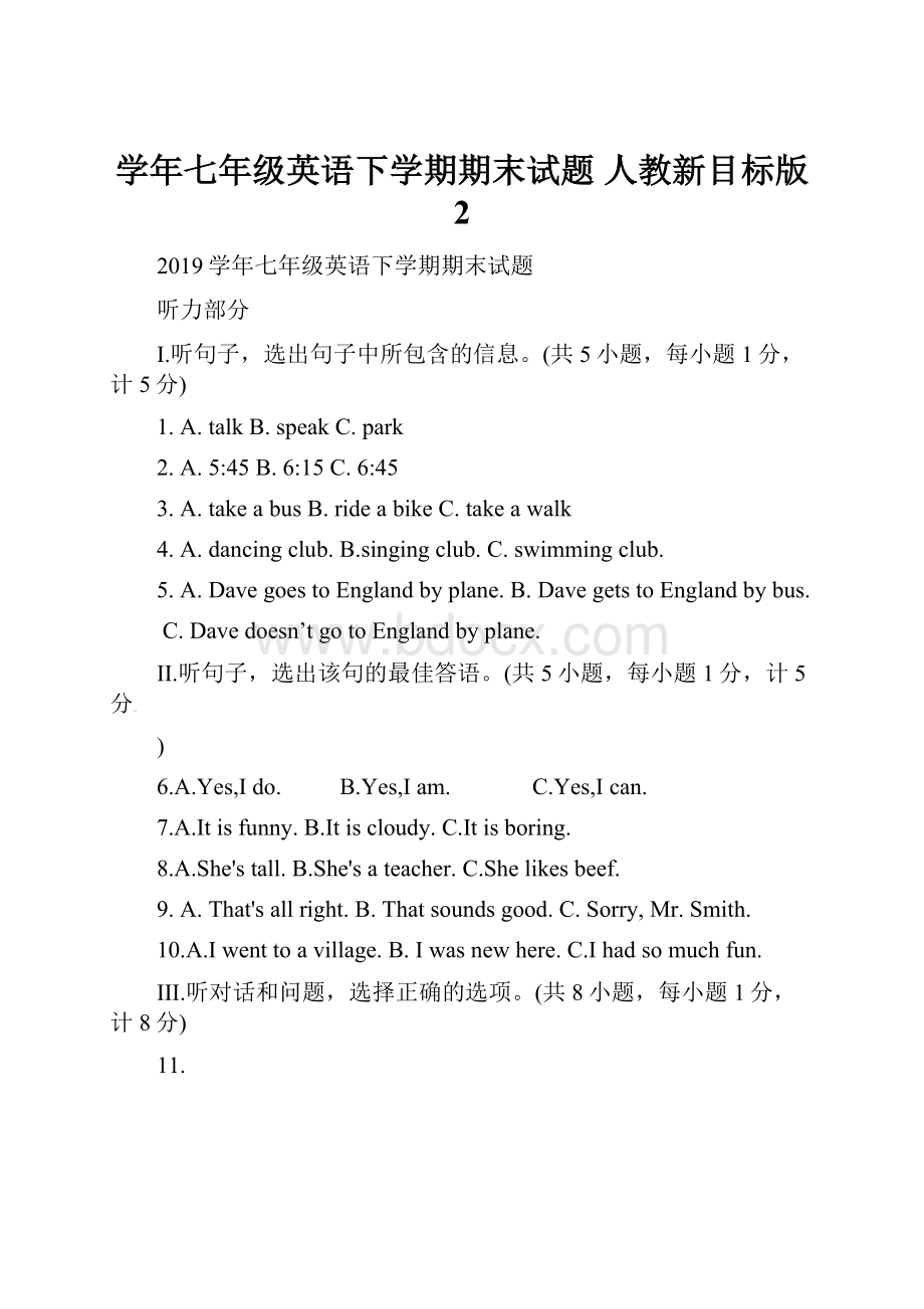 学年七年级英语下学期期末试题 人教新目标版 2.docx