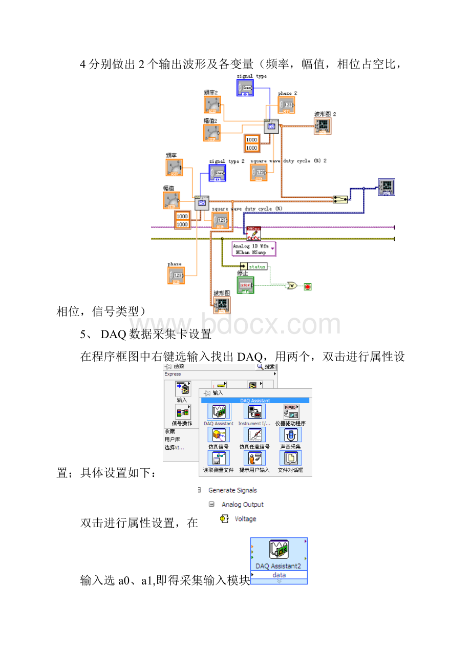 多路信号发生器 和 双通道虚拟示波器设计 10.docx_第3页
