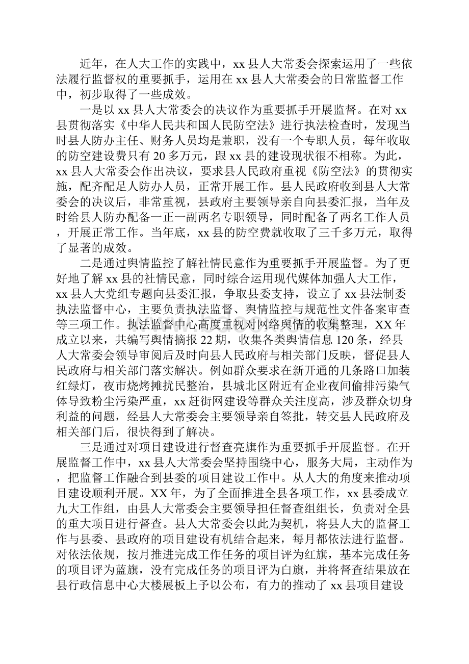 教育学习文章县乡人大工作和建设情况汇报会发言稿.docx_第3页