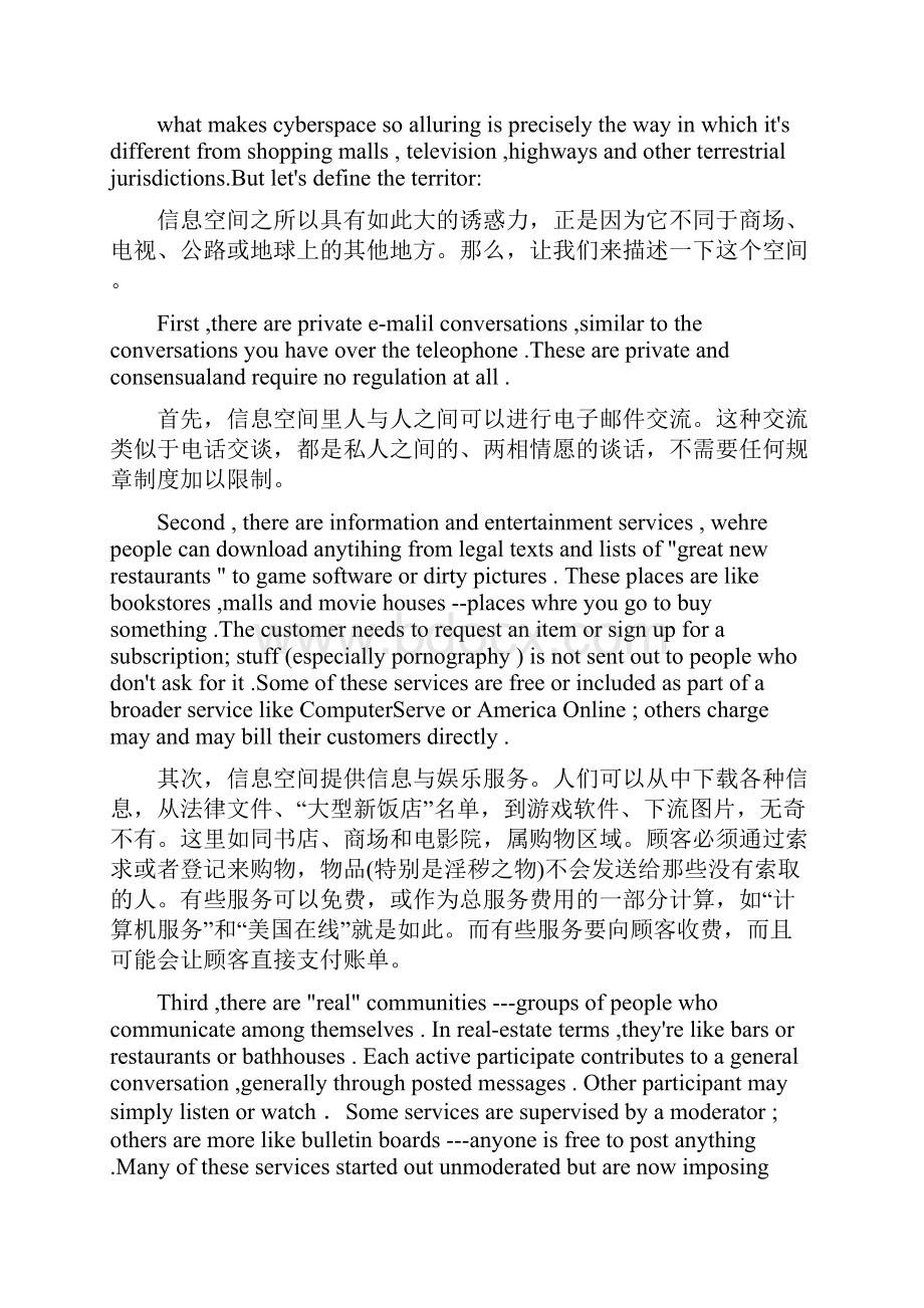 山东大学研究生英语课文翻译.docx_第3页