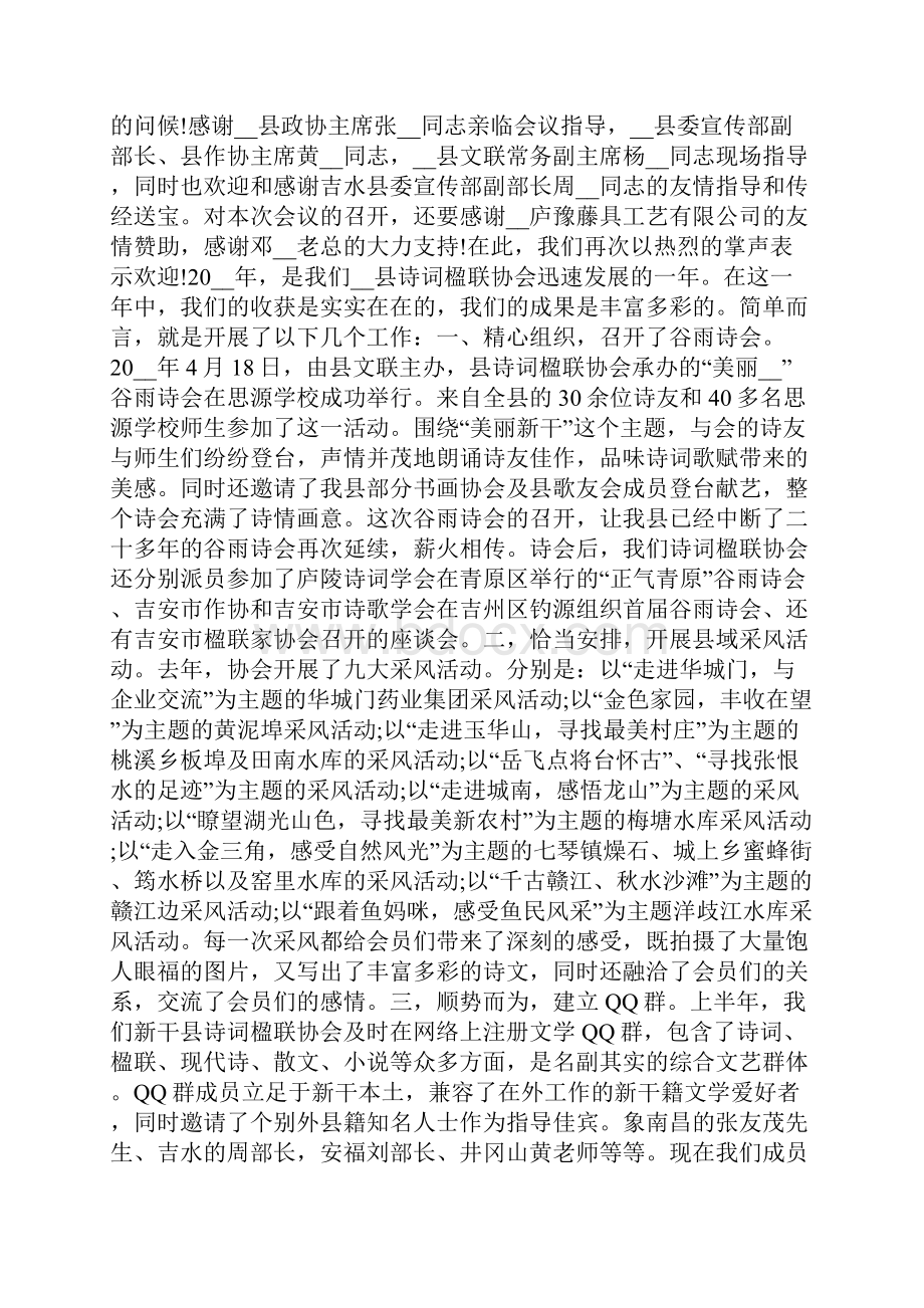 20xx最经典的年会总经理精彩优秀的致辞范文分享.docx_第3页