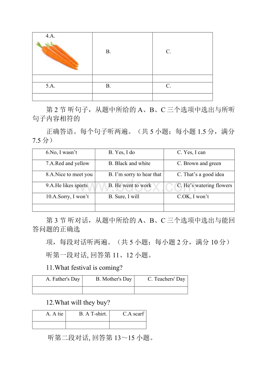 人教版九年级英语上学期期中考试题.docx_第2页