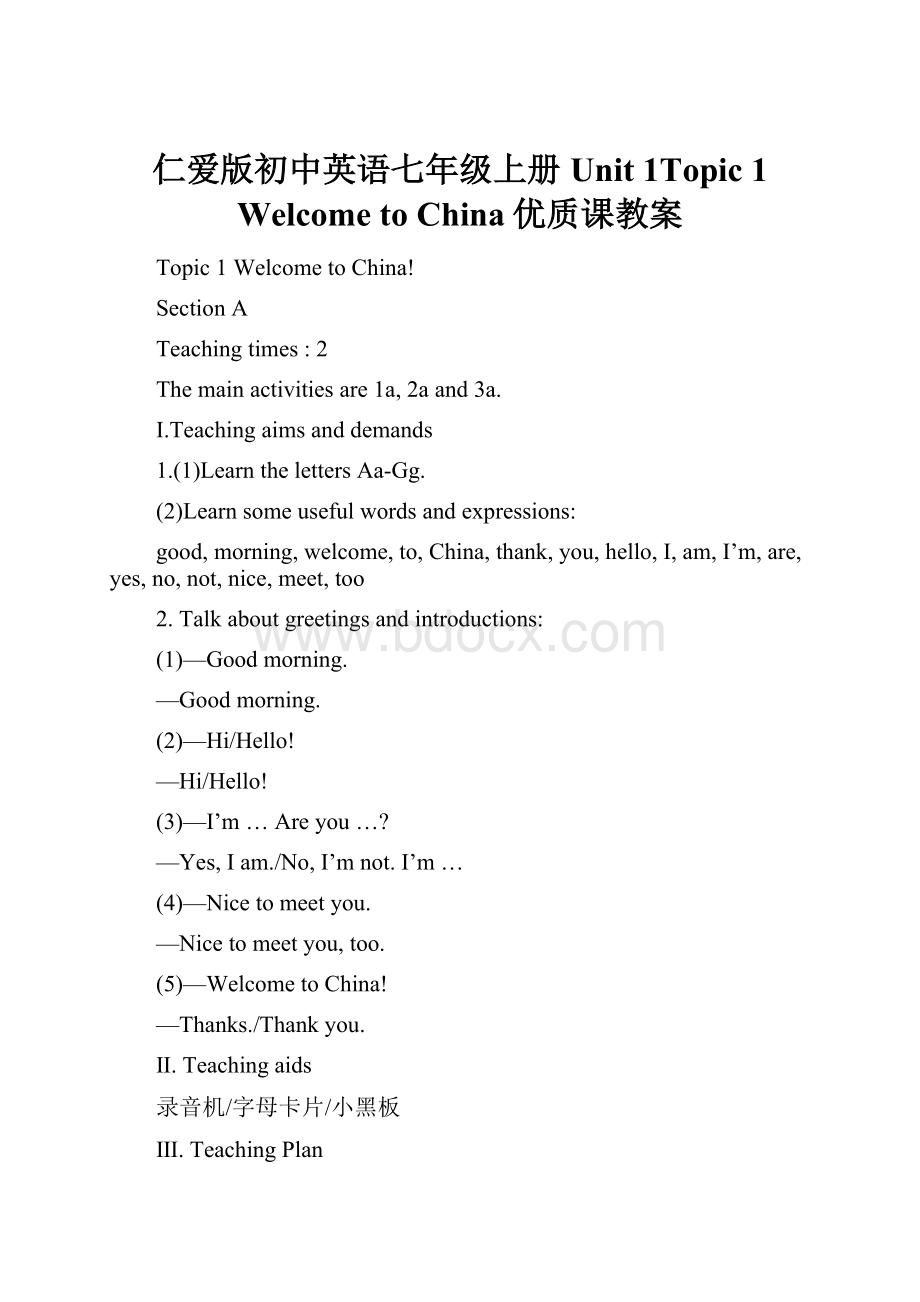 仁爱版初中英语七年级上册Unit 1Topic 1 Welcome to China优质课教案.docx