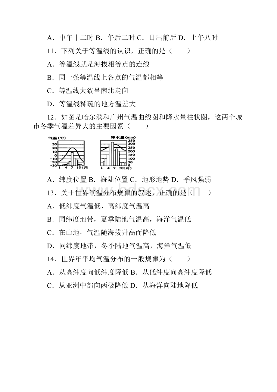 人教新版七年级上册地理第三章第二节《气温的变化与分布》练习题word版无答案.docx_第3页