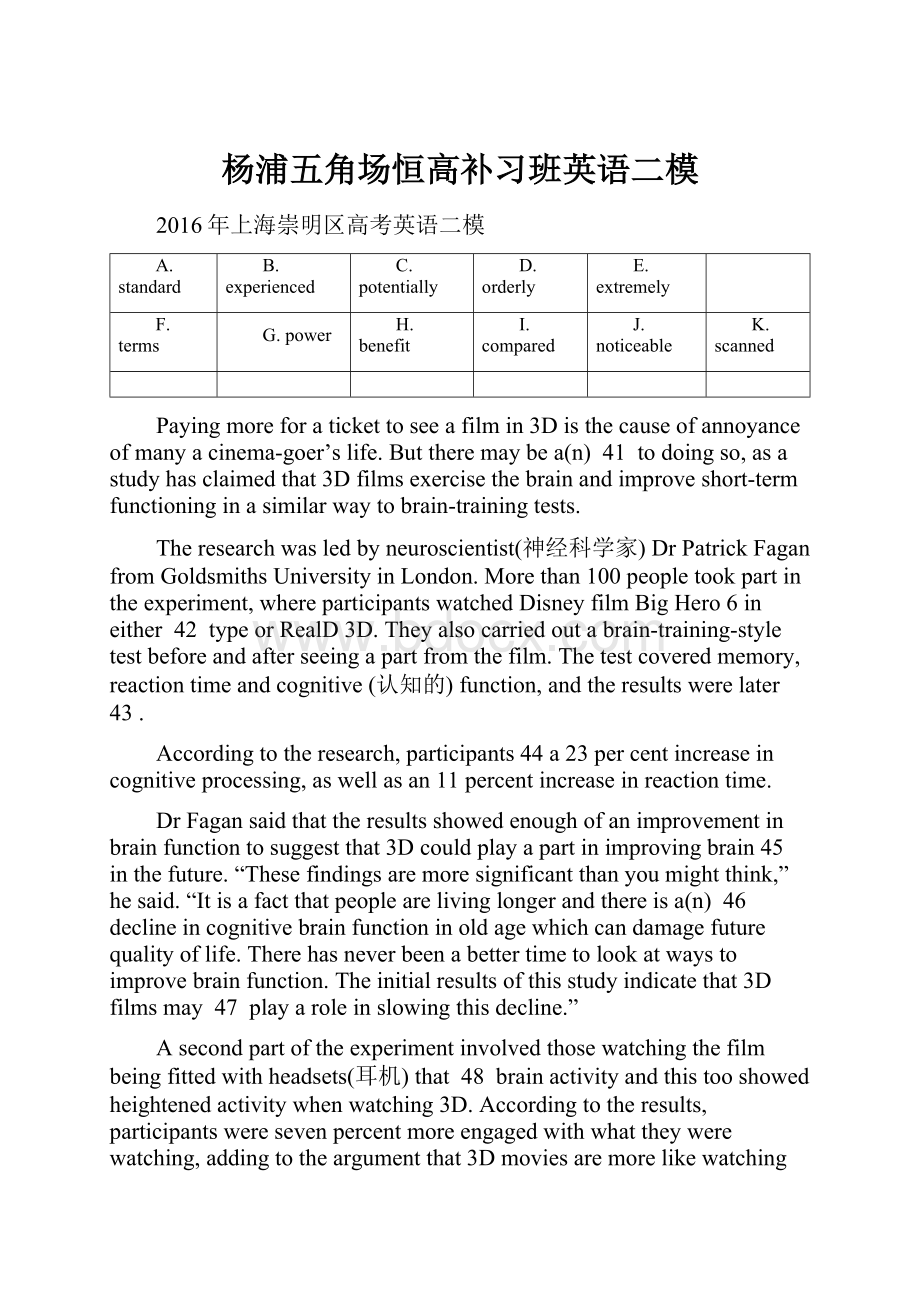 杨浦五角场恒高补习班英语二模.docx