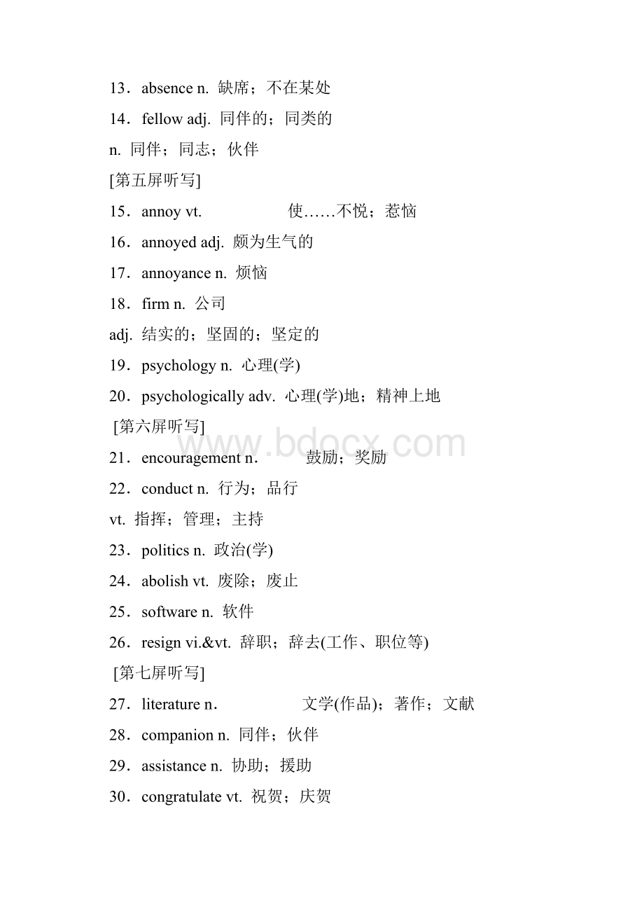 学年高中新创新一轮复习英语人教版选修七Unit1Livingwell.docx_第3页