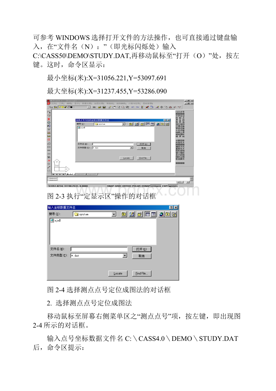 用户第二章.docx_第2页