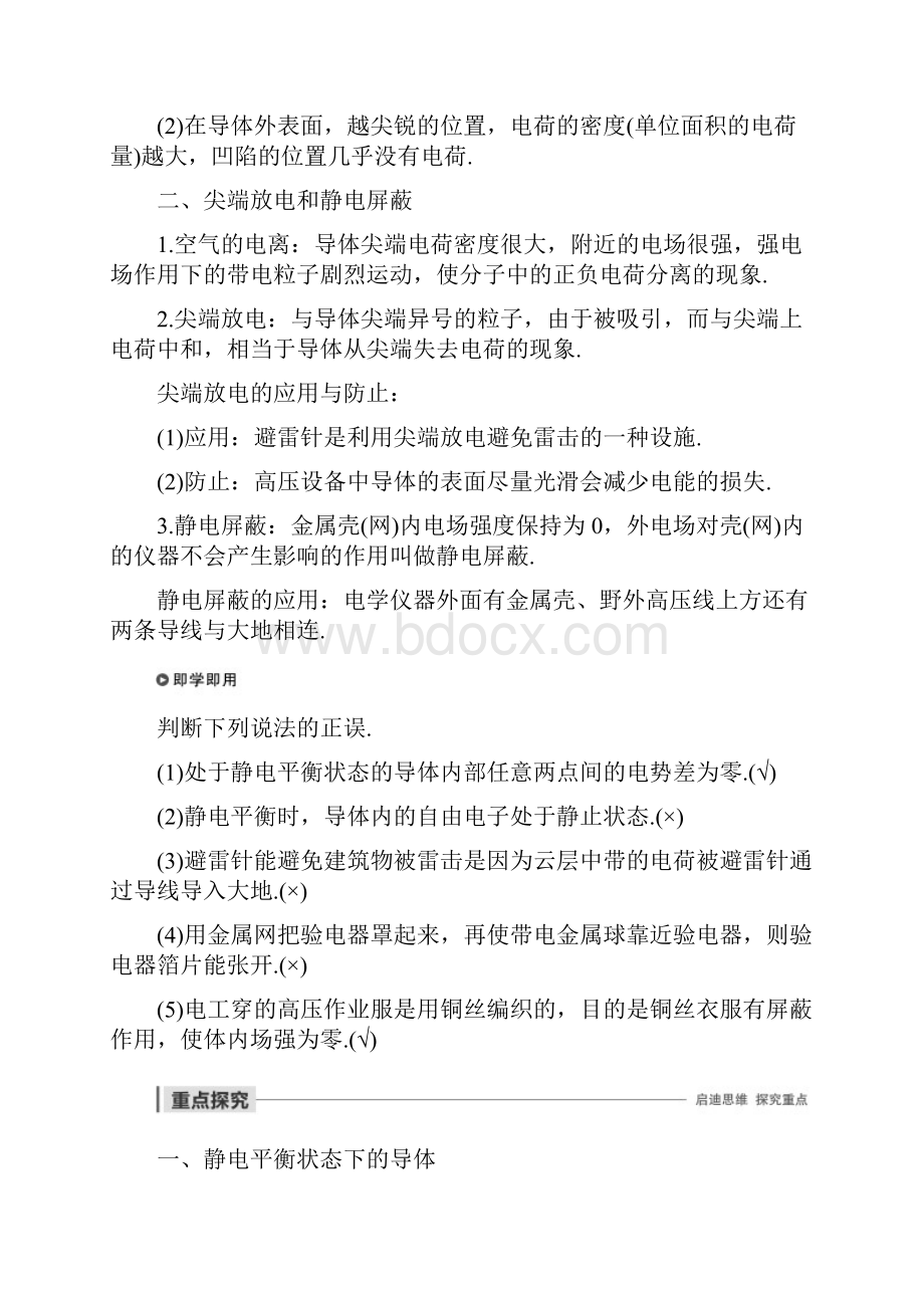 学年新素养同步导学新高考高中地理课件 讲义含地理核心素养 43.docx_第2页