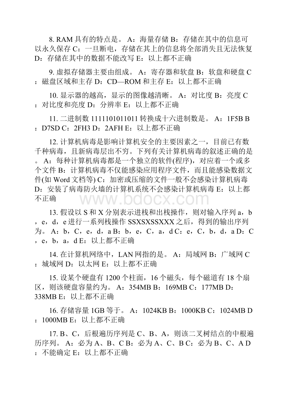 新疆银行招聘考试利息与利息率试题.docx_第2页