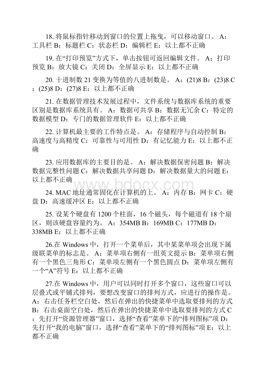 新疆银行招聘考试利息与利息率试题.docx_第3页