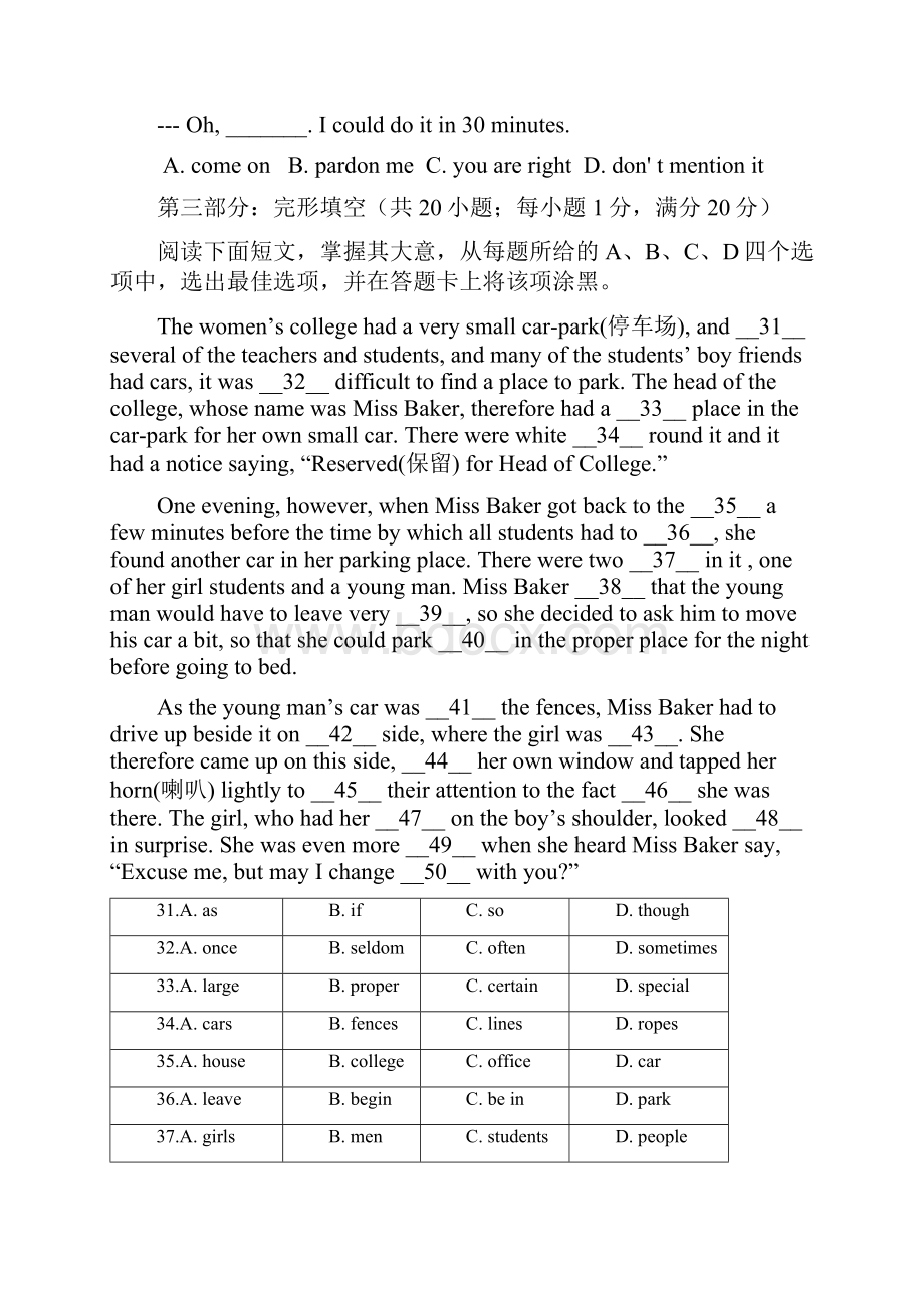 港澳台联考英语模拟卷及规范标准答案简洁方便版.docx_第3页