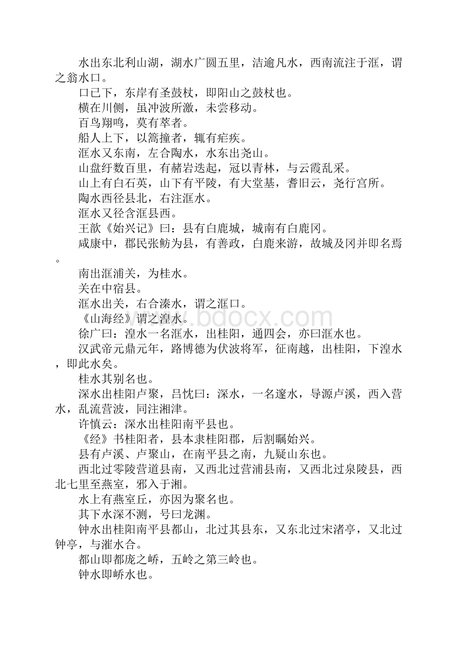 卷三十九作文.docx_第2页