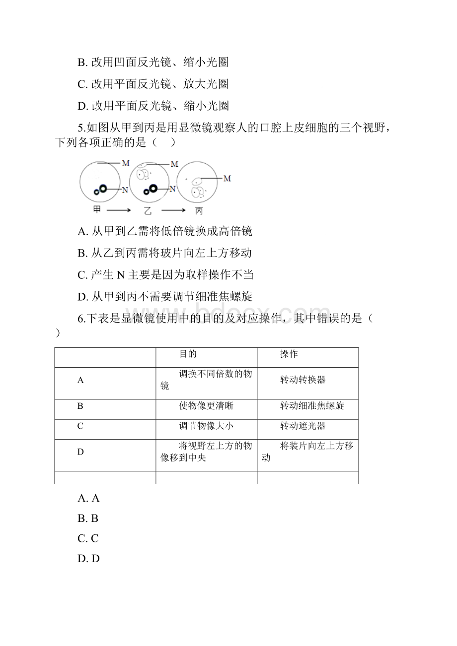 学年济南版七年级上册生物 122细胞的分裂和分化 同步测试无答案.docx_第2页