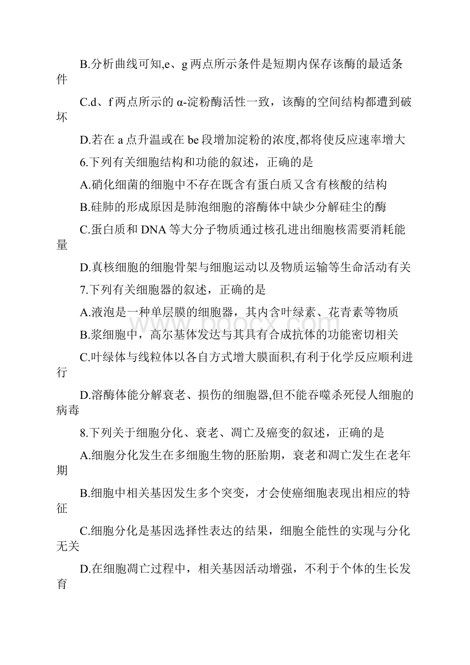 届河北省邯郸市高三教学质量检测生物试题.docx_第3页