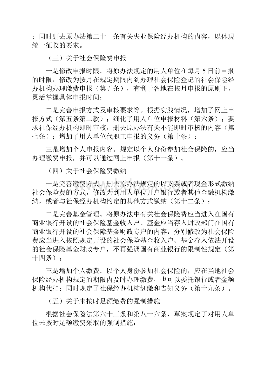 购置汽车的相关税法规定.docx_第2页