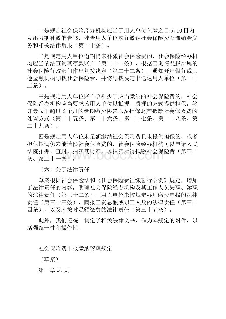 购置汽车的相关税法规定.docx_第3页